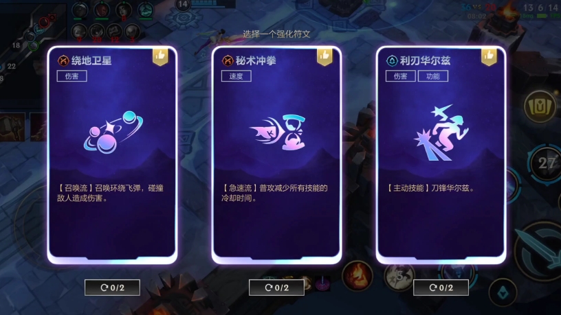 英雄联盟手游符文大乱斗暴击熊太好玩了