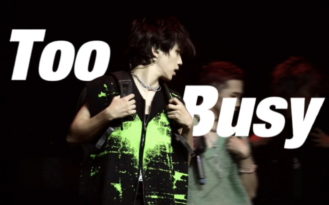 【明睿】Z.I.P巡演上海站《Too Busy》直拍哔哩哔哩bilibili