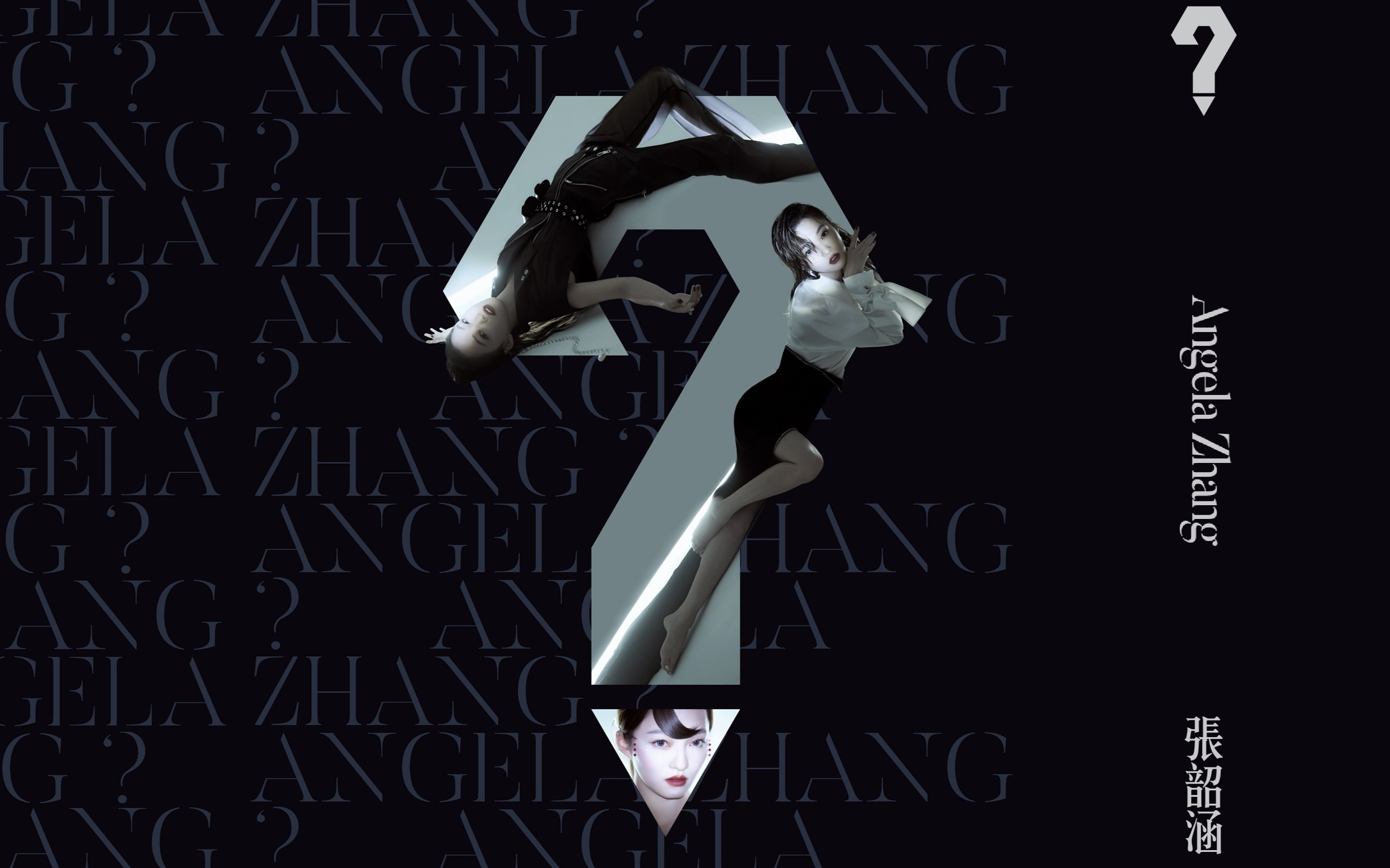 张韶涵第十张专辑音乐mv视频全辑更新至无度