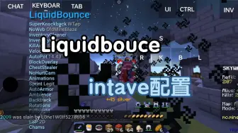 Télécharger la video: Liquidbouce的intave配置（附下载链接）