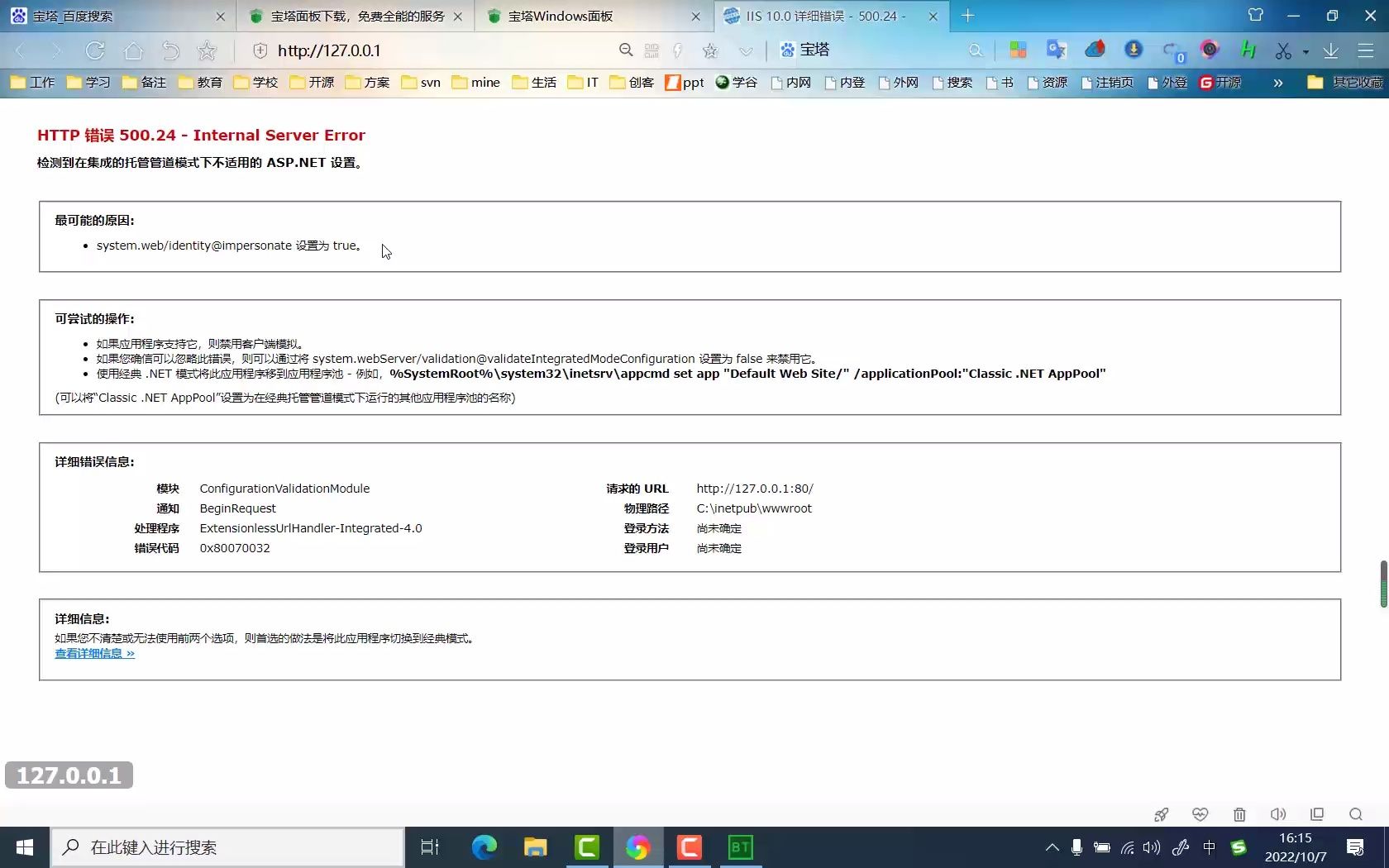 PC教师机上windows7或10操作系统上的learnsite开源信息技术教学平台搭建与配置简易视频哔哩哔哩bilibili