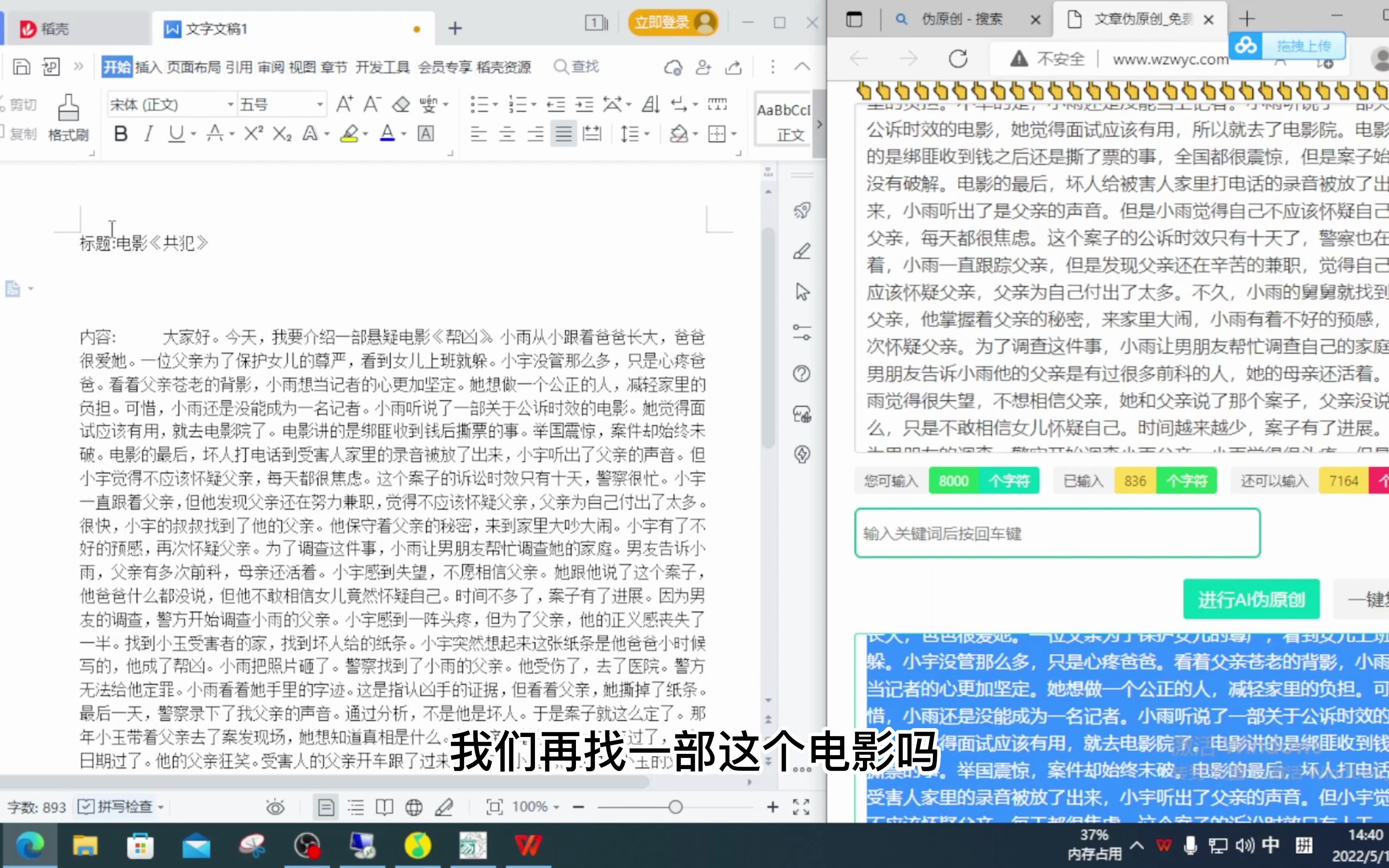 解说文案提取哔哩哔哩bilibili