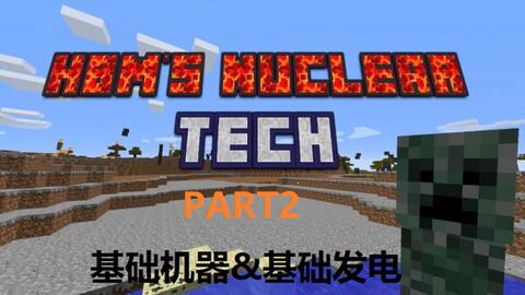 Hbminecraft Hbm核科技mod介绍 工业和材料 哔哩哔哩 Bilibili