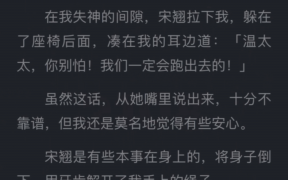 [图]〈深夜特供沙雕〉【已完结】《他给的实在太多了》苏婉&温煦