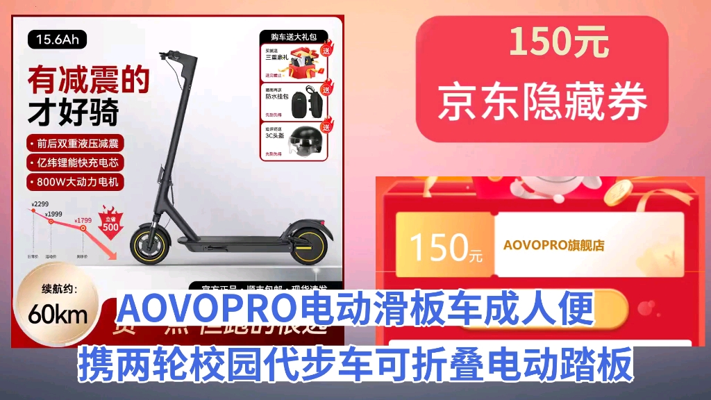 [半年最低]AOVOPRO电动滑板车成人便携两轮校园代步车可折叠电动踏板车锂电池代驾车 S9max双减震/旗舰版/续航约60km哔哩哔哩bilibili