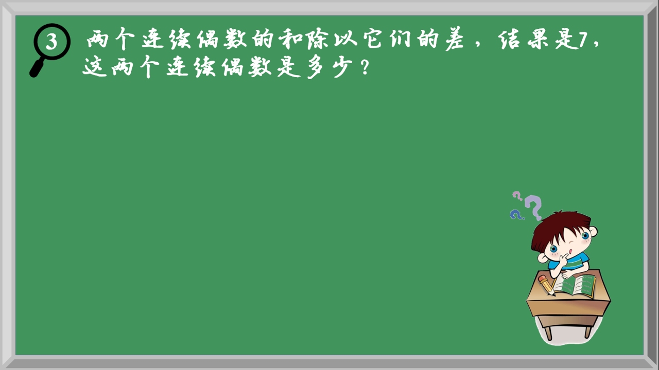 [图]北师大版数学五上-倍数与因数难题解析3