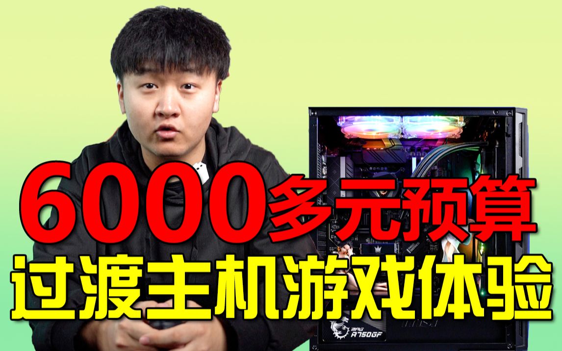 目前最香的12代i5CPU核显加DDR4高频内存打游戏是一种什么体验哔哩哔哩bilibili