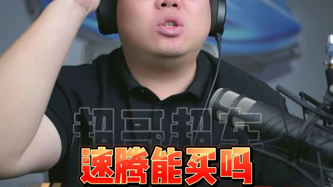 速腾能买吗？可以多去看看国产车