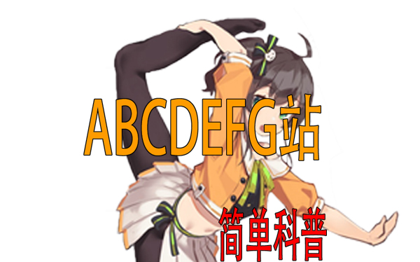 【瞎科普】奇怪的网站增加了!哔哩哔哩bilibili