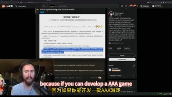 Download Video: 油管大主播阿斯蒙感慨：黑神话悟空开发成本才4300万美金！比星鸣特工便宜多了！