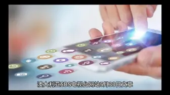 Télécharger la video: 澳媒：不只TikTok，澳大利亚人对中国App的兴趣可能出乎你预料