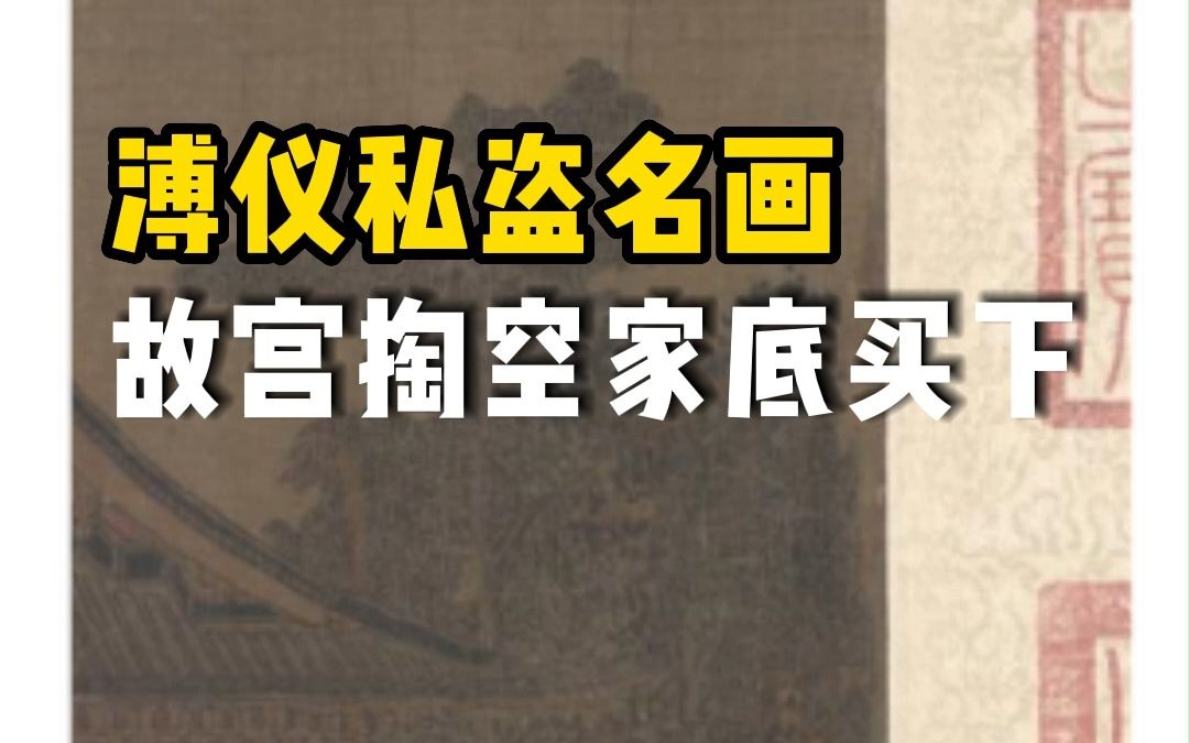 老人拒绝上交文物,私下偷偷卖了1800万.哔哩哔哩bilibili