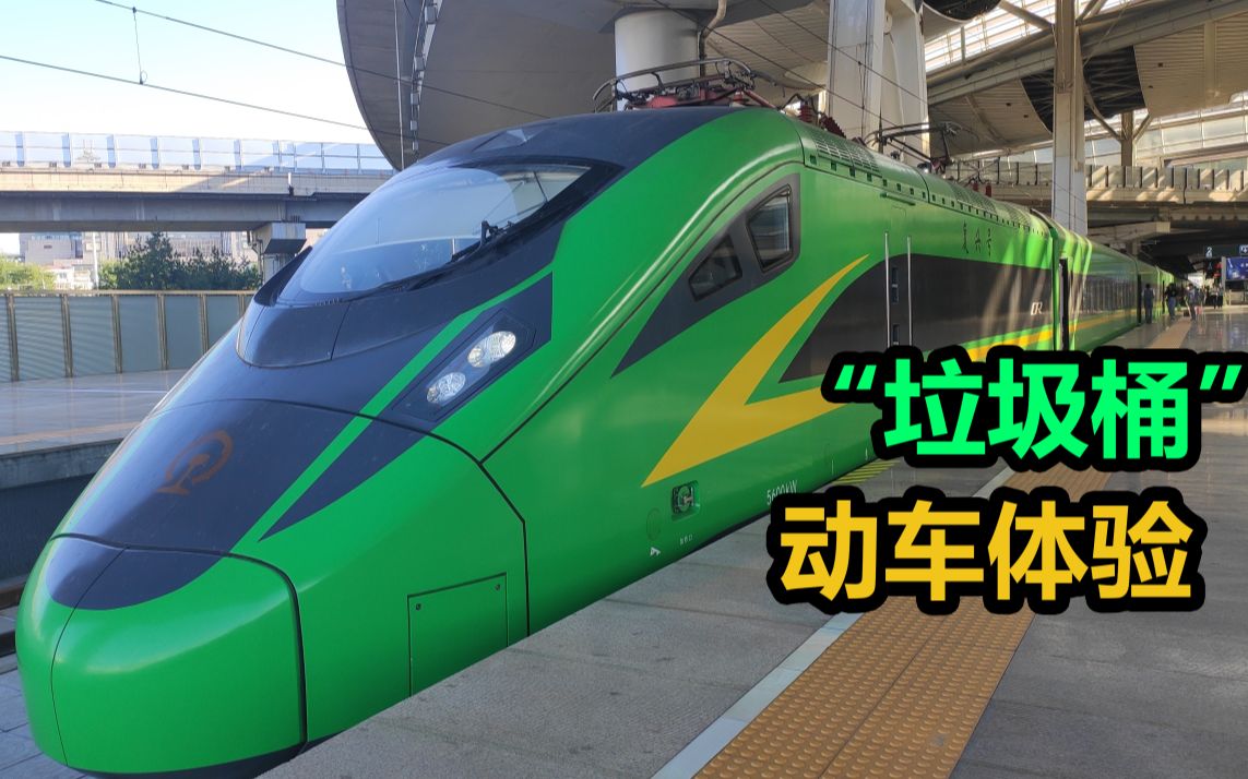 克斯介似嘛火車綠不拉幾跟垃圾桶似的cr200j體驗