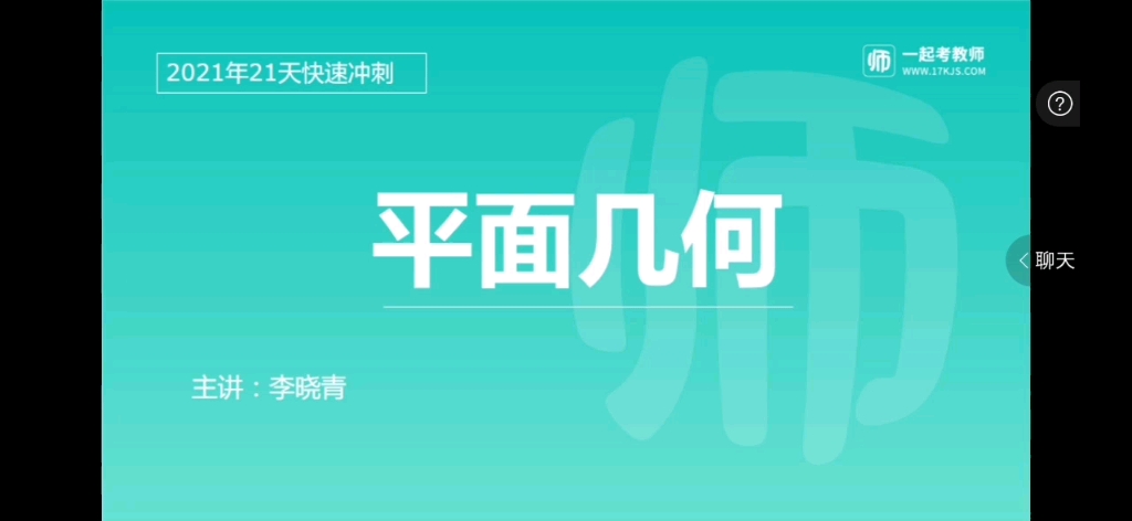 平面几何哔哩哔哩bilibili