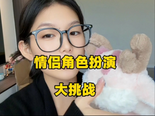 cosplay情侣版 你能挺到第几个？