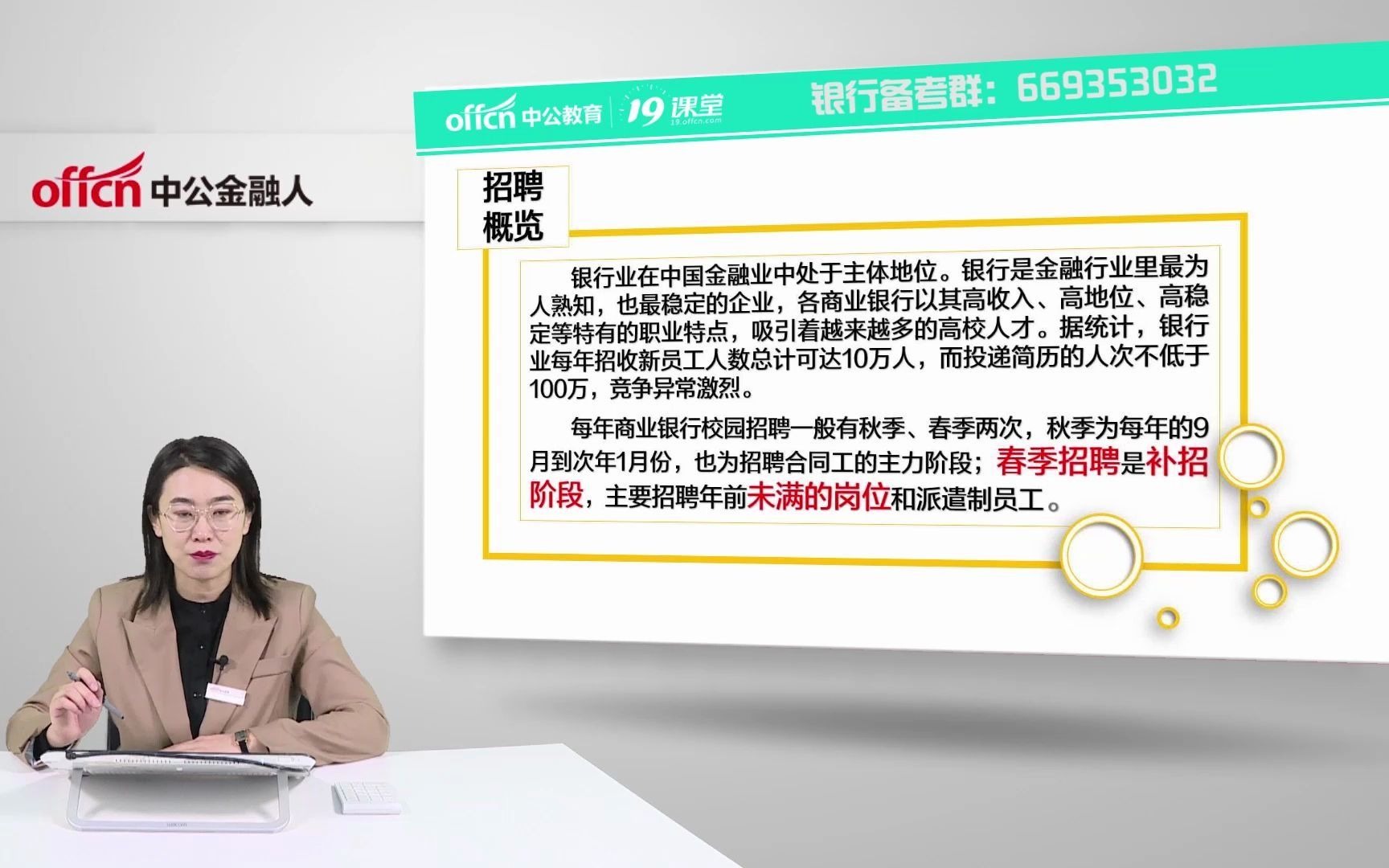 秋招错过,还有哪些好的就业机会?哔哩哔哩bilibili