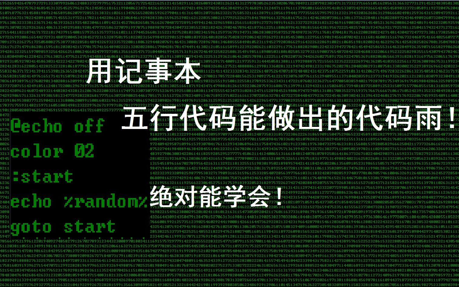 如何用五行代码做出装B神器?哔哩哔哩bilibili