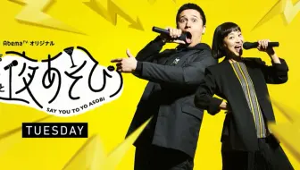 声優と夜あそび 火 金田朋子 木村昴 42 小山剛志がゲストに登場 哔哩哔哩 Bilibili