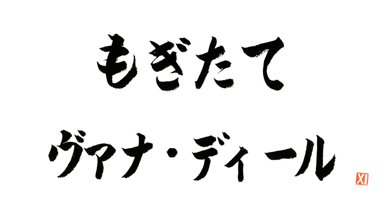 【最终幻想11】模拟建设 Vana'diel 第64回网络游戏热门视频