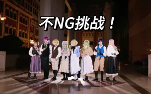 Download Video: 幸灾乐祸先生的不NG挑战#跳错即出局！