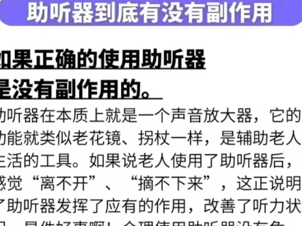 任何人给的安全感,都比不上自己给的安心,听的好就是给自己老年生活提高了质量,自己好,才是真的好哔哩哔哩bilibili