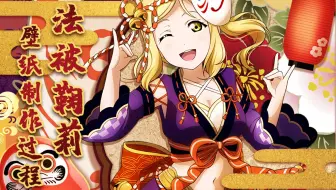 动漫壁纸 Lovelive 小原鞠莉 哔哩哔哩 Bilibili
