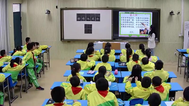 [图]三上:《 习作：猜猜他是谁》全国赛课获奖课例 部编版小学语文三年级上册 (有课件教案 ) 公开课获奖课