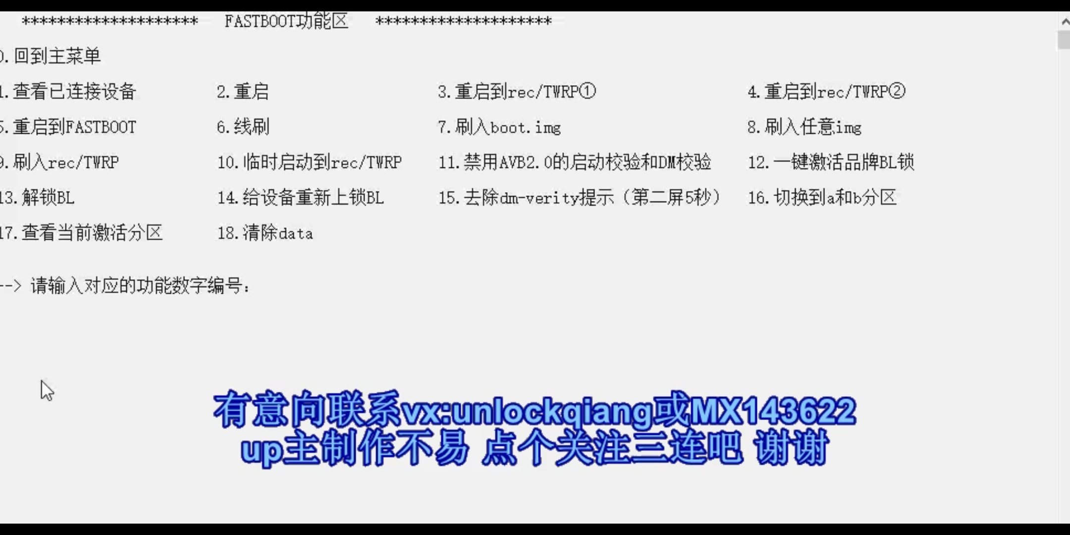 金立手机S11 S10 S10CS10B M7 M6 F6 F100L F205远程刷机救砖清除哔哩哔哩bilibili