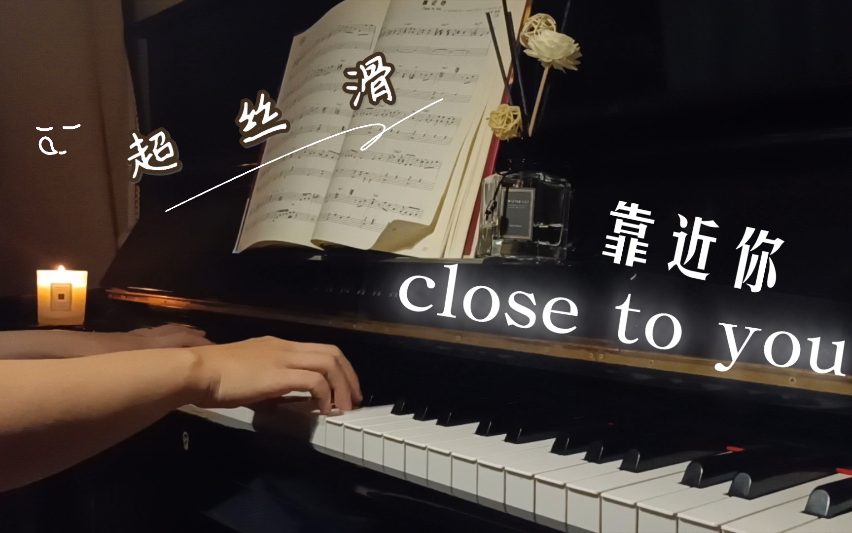 [图]Close to you_浪漫轻爵士_巧克力般丝滑