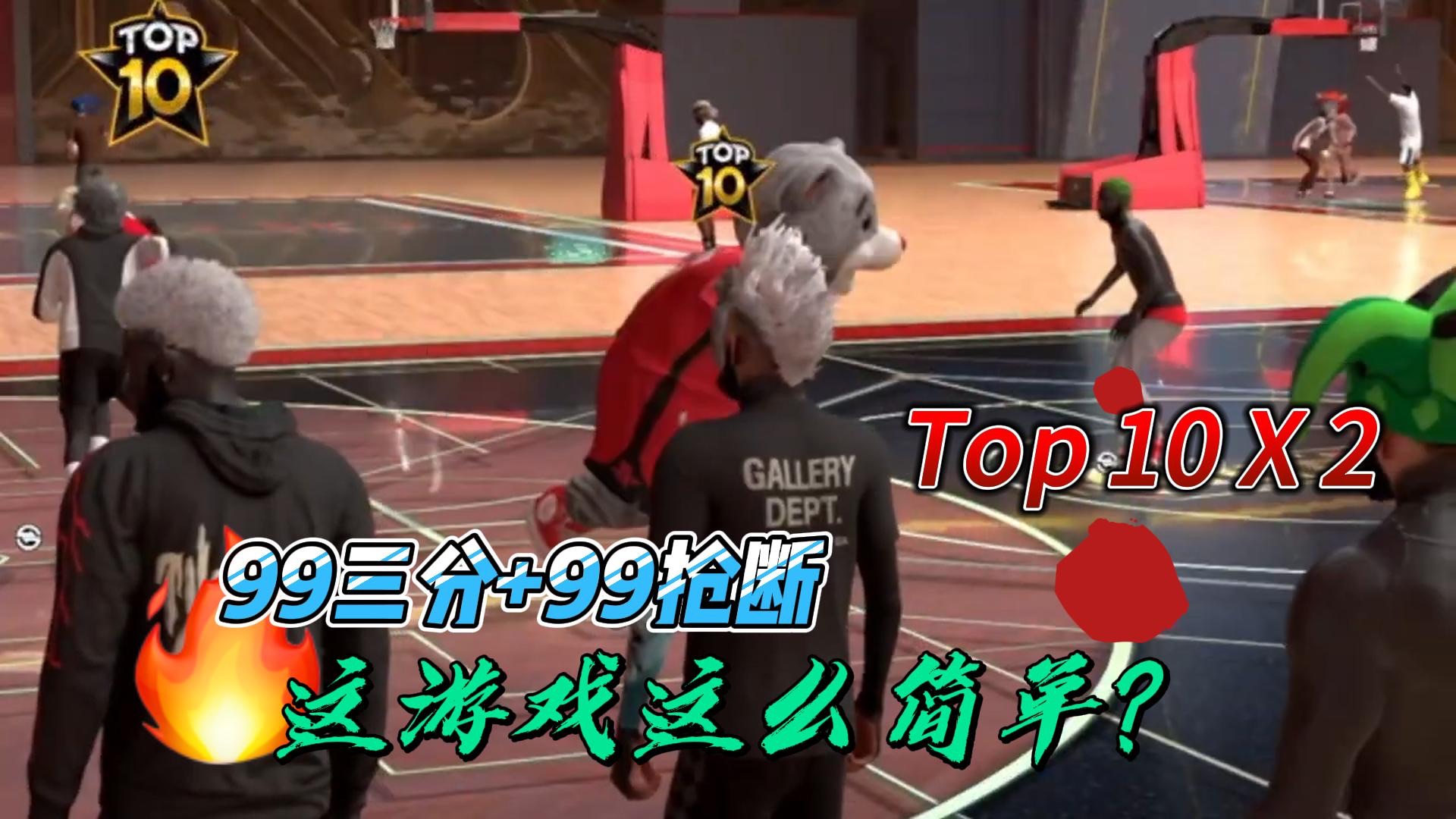 99抢断+99三分,摧毁你的游戏体验,NBA2K24