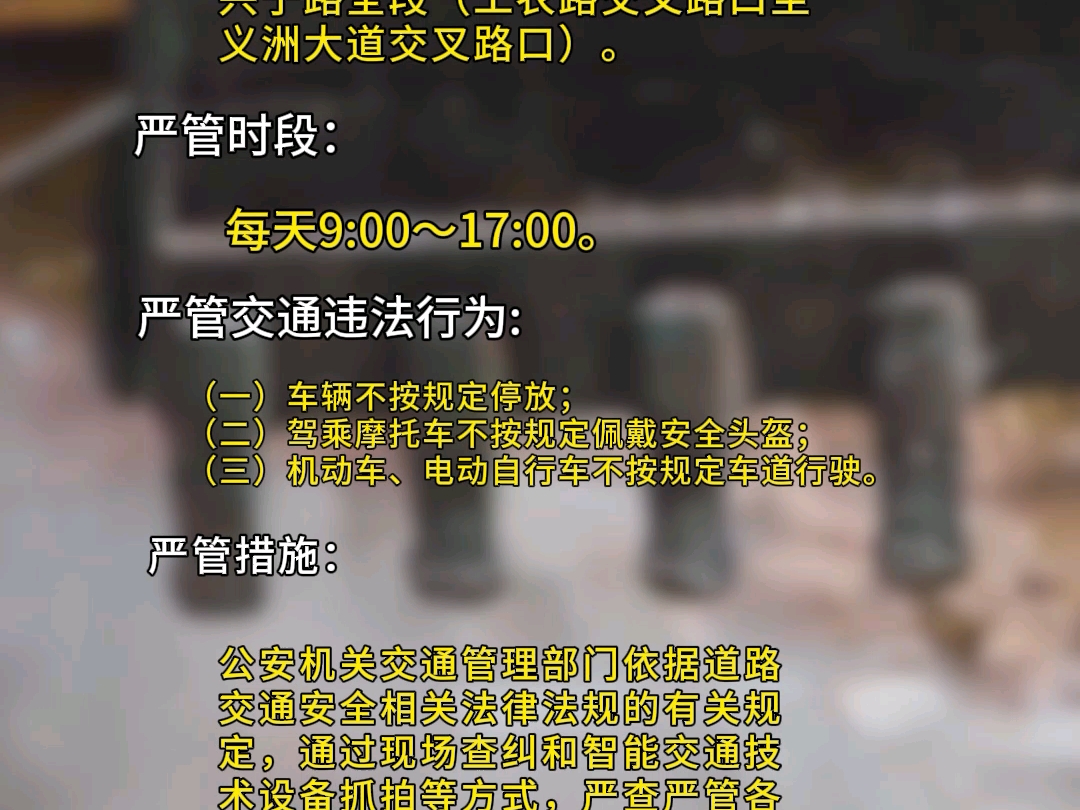 希望广大市民群众自觉遵守交通法律法规,积极倡导文明交通行为,共创安全、畅通、高效的道路交通环境.哔哩哔哩bilibili