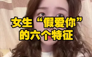 Download Video: 你们有遇到过这种女人吗？#恋爱#情感#追女生