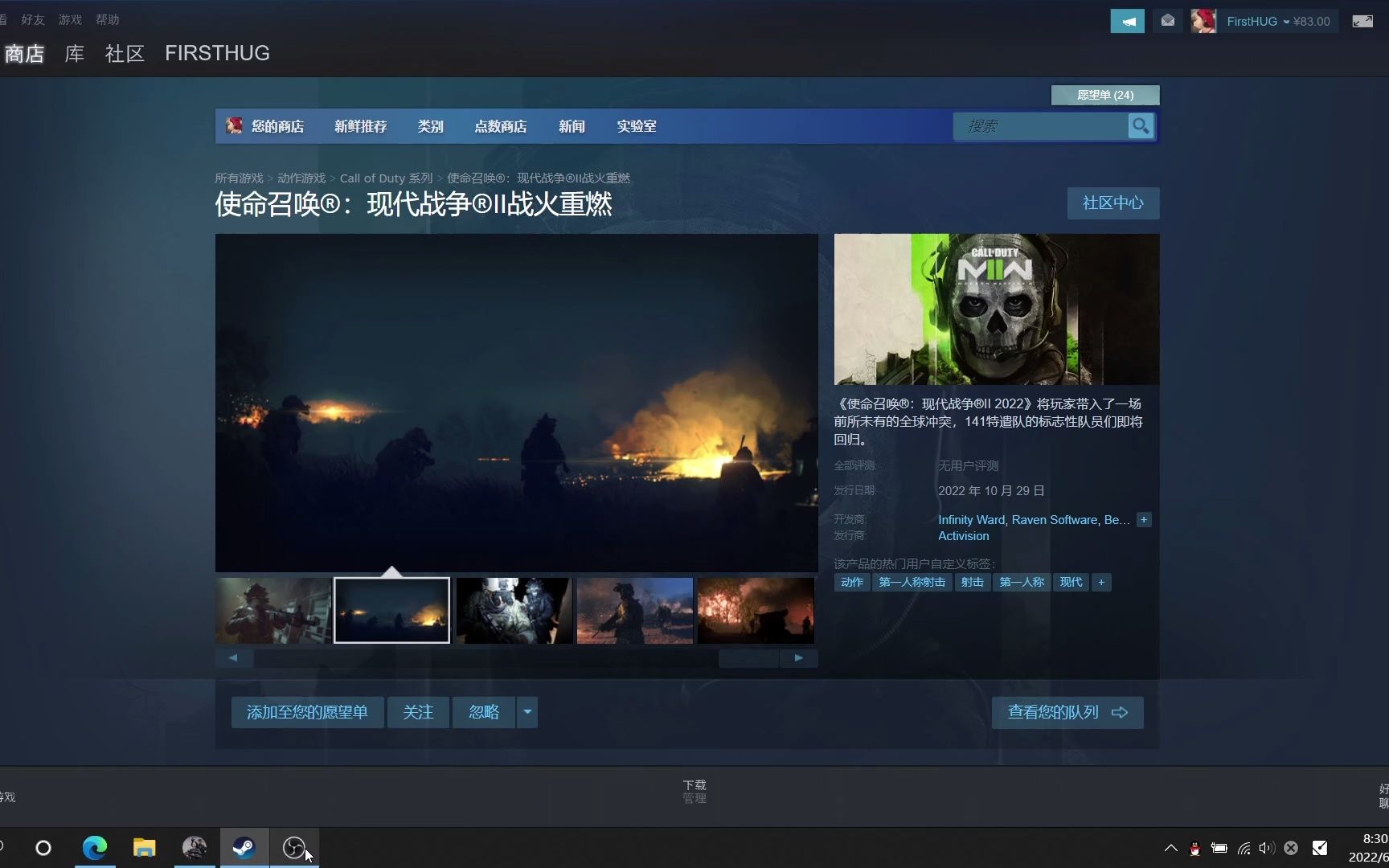 [图]【使命召唤19】现代战争Ⅱ战火重燃现已开启steam预购，预计发售时间2022年10月29日