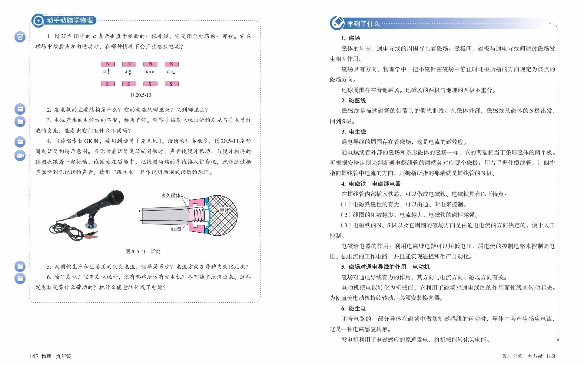 初中物理人教版九年级全一册哔哩哔哩bilibili