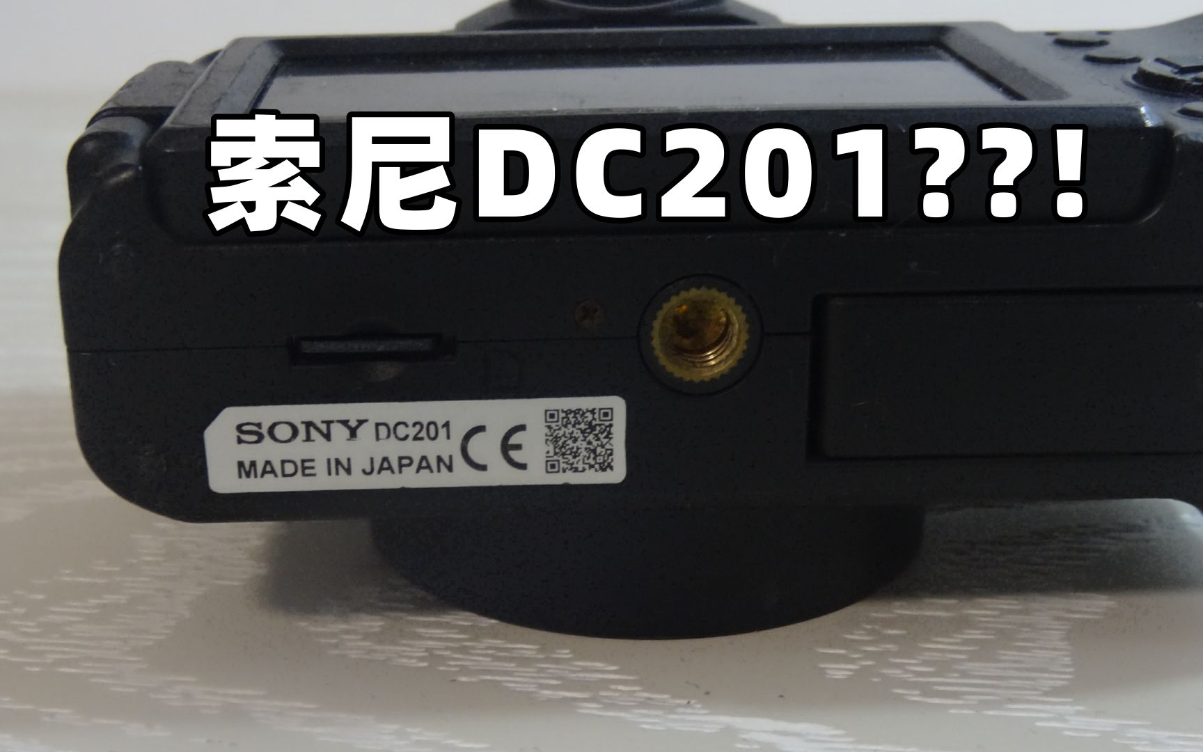 300块钱的索尼dc201能拍出什么样的照片(松典dc201)