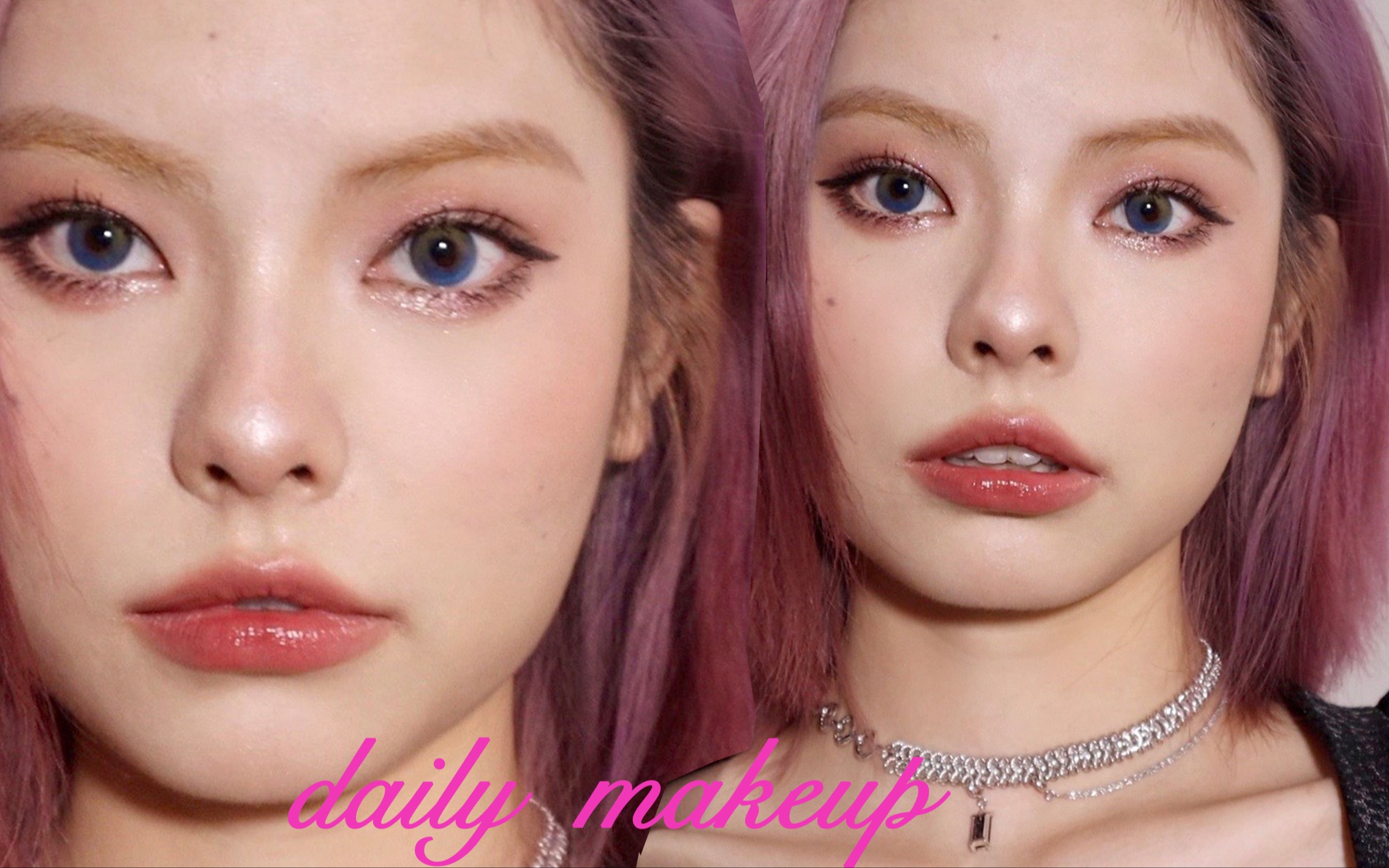 grwm烟粉色嘟嘟唇妆容│近期日常妆分享