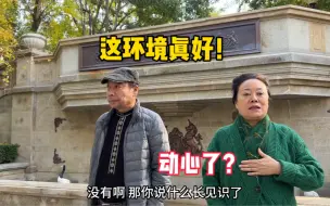 Video herunterladen: 买房不想花老家一分钱，谁知父母看上心仪房子后却说要卖房支持？