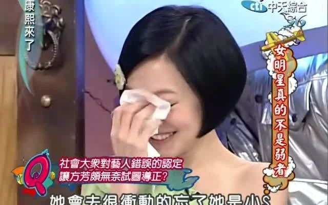 方芳為小S說的一番公道說話