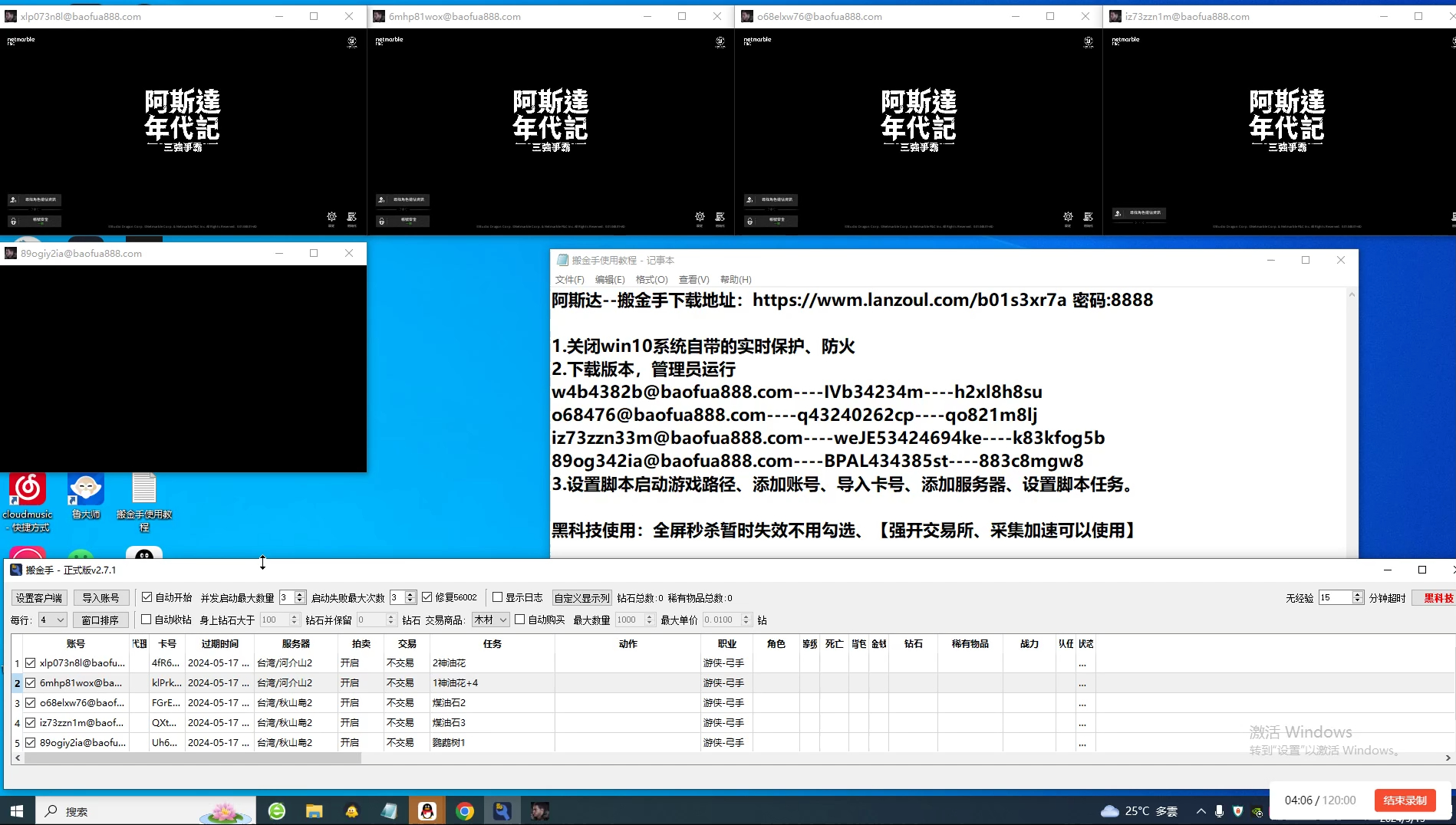 游戏分享网络游戏热门视频