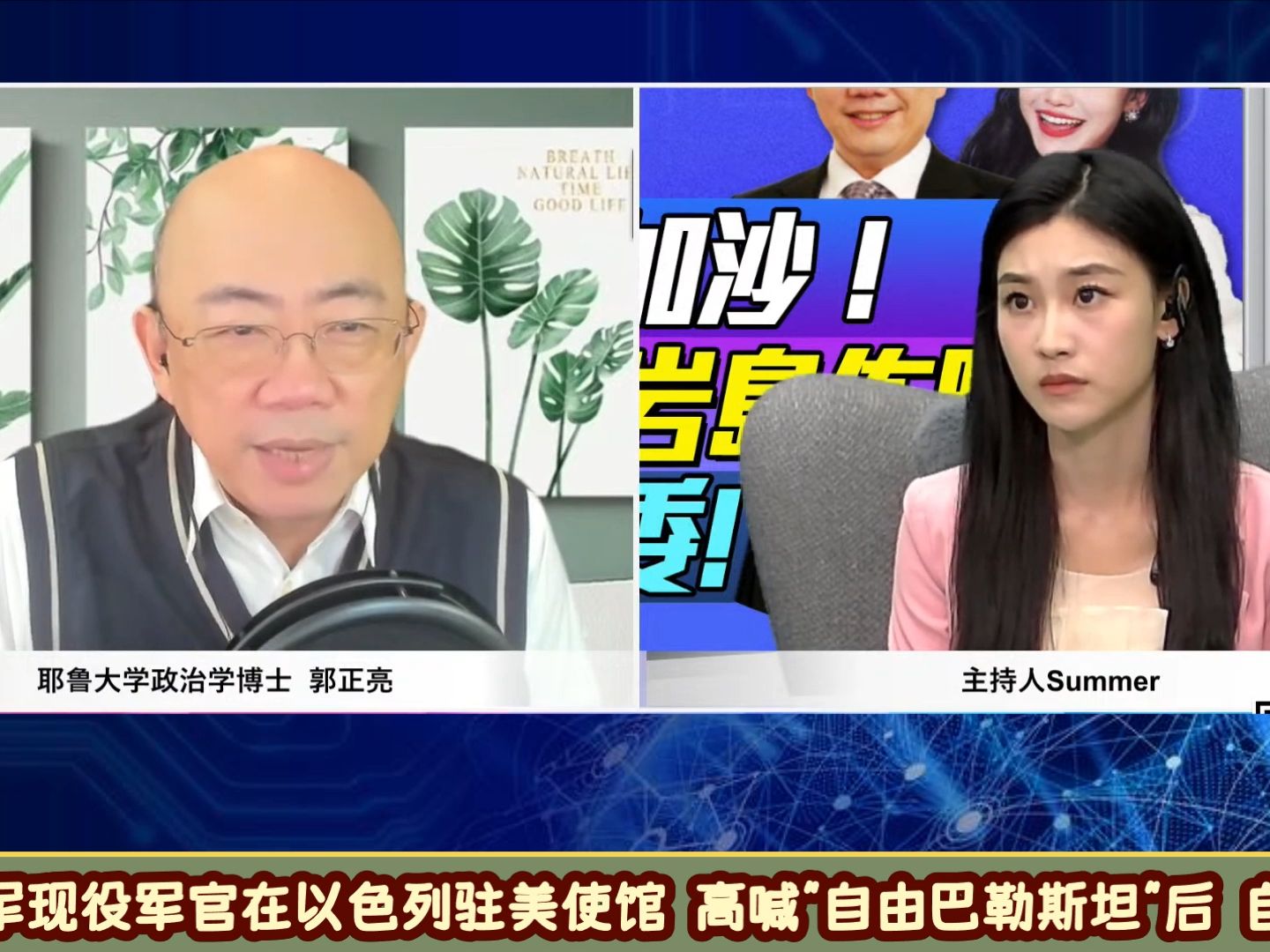 美军自焚!美军现役一空军军官在以色列驻美使馆 高喊“自由巴勒斯坦”后 自焚身亡 郭正亮:此举恐会激起穆斯林恐攻事件!哔哩哔哩bilibili