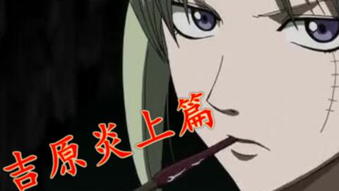 月咏神威登场 银魂高分篇章吉原炎上篇 哔哩哔哩