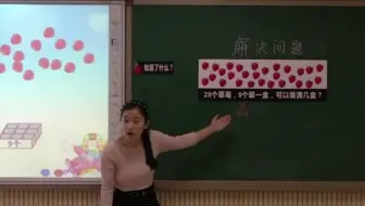 一下：《100以内加法和减法（一）解决问题》（含课件教案） 名师优质课 公开课 教学实录 小学数学 部编版 人教版数学 一年级下册 1年级下册（陈思怡）