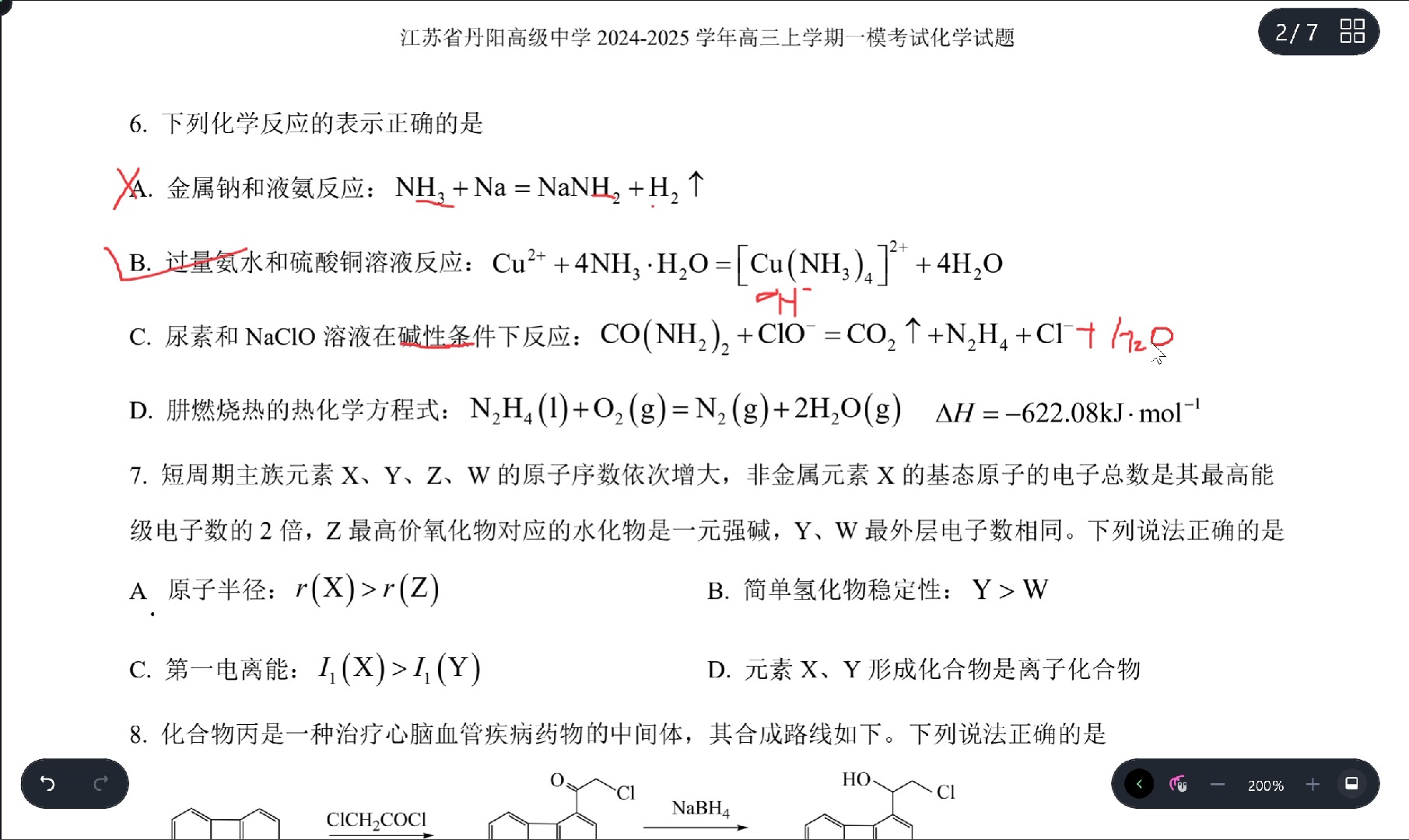 江苏省丹阳高级中学20242025学年高三上学期一模考试化学试题第6题讲解哔哩哔哩bilibili