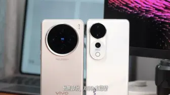 Tải video: vivo S19 Pro，还记得天玑9200+会是怎样的体验？