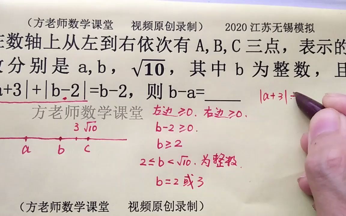 初中数学:怎么求ba的值?非负数的和等于零,2020江苏无锡模拟哔哩哔哩bilibili