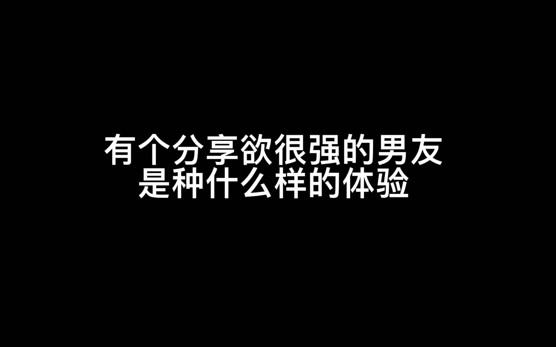 [图]【庆鱼年】 哪有什么聊不了的天 只有不想聊的人