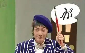 NHKビデオ 野村萬斎 VHSビデオ ２本 1365236180.jpg?1633926768