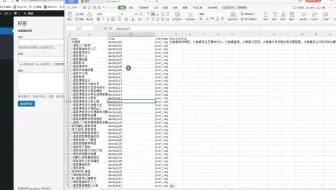 2022wordpress  seo 优化实操课程