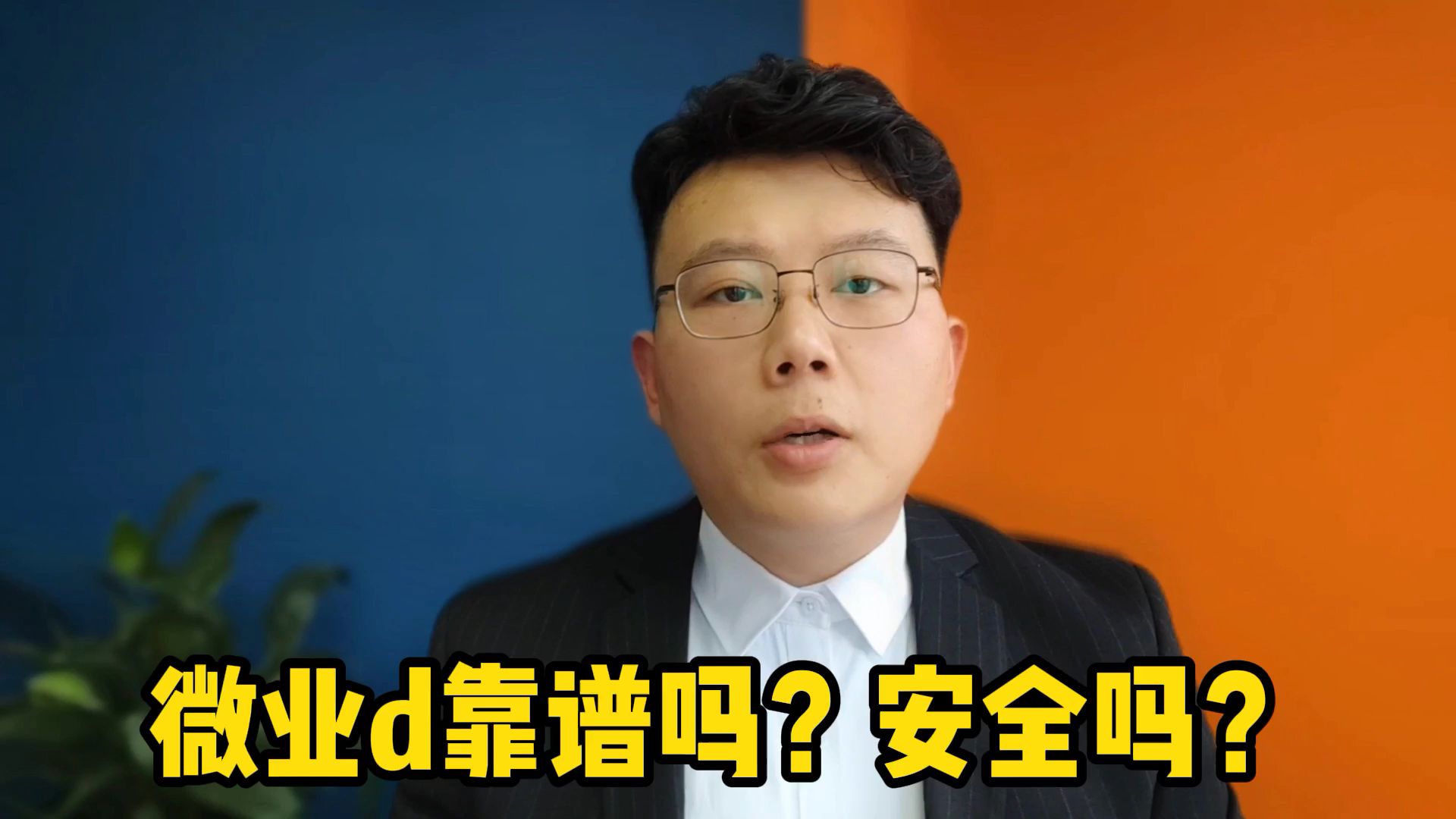 微业贷靠谱安全吗?微业贷是骗局吗?哔哩哔哩bilibili