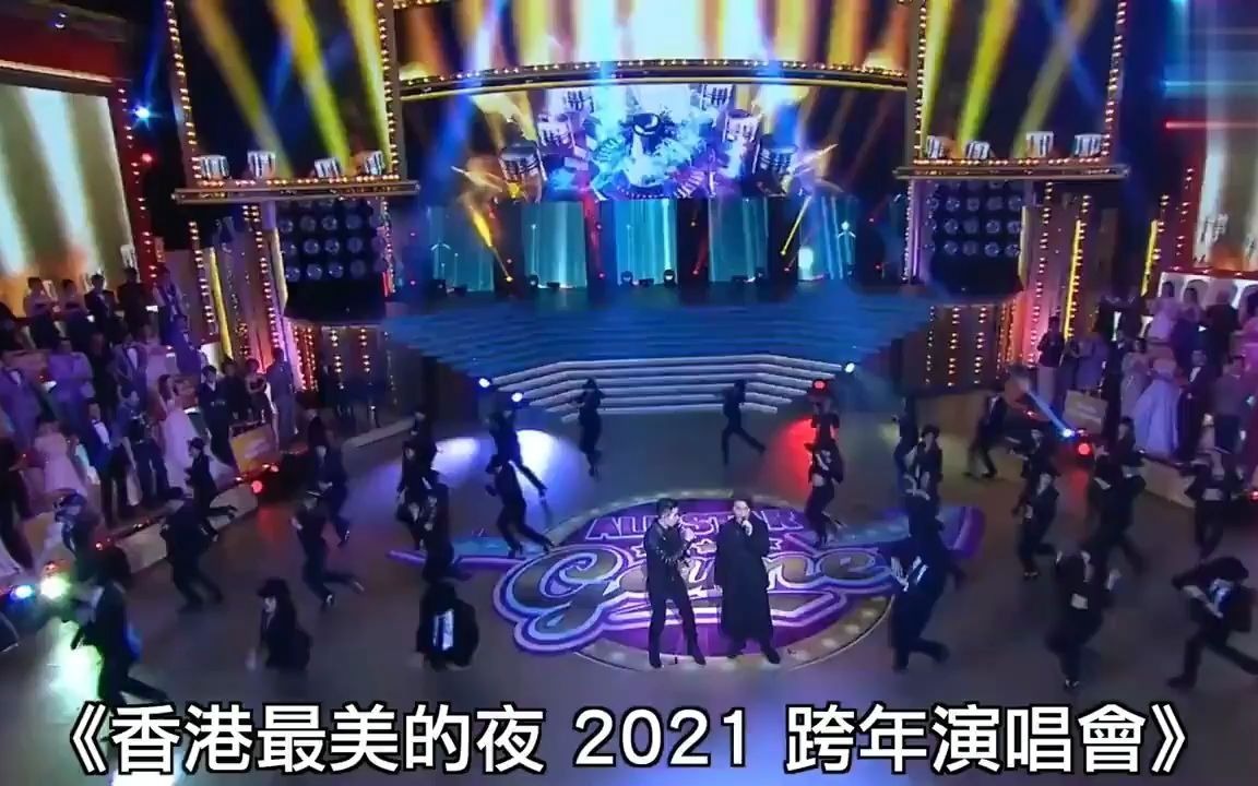 tvb有份主办的香港最美的夜2021跨年演唱会群星拱照落实演出有古巨基